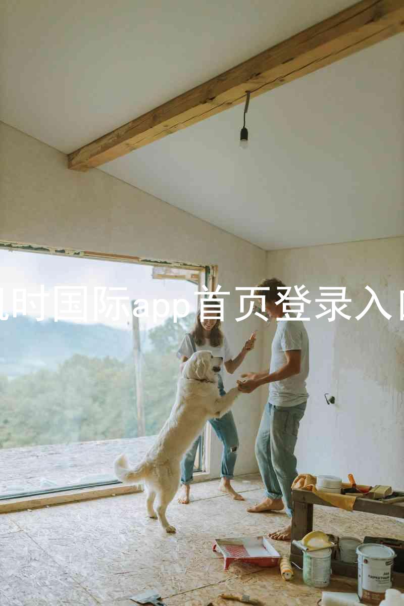 凯时国际app首页登录入口